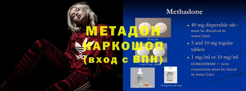 Метадон methadone  mega ссылки  Дагестанские Огни 